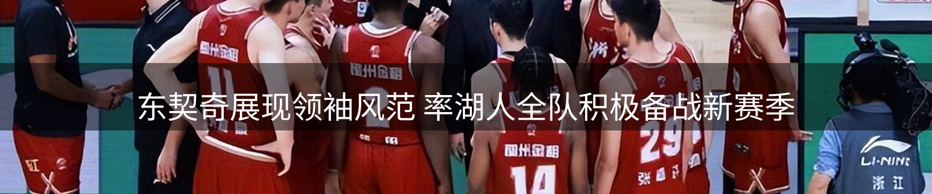 体育资讯