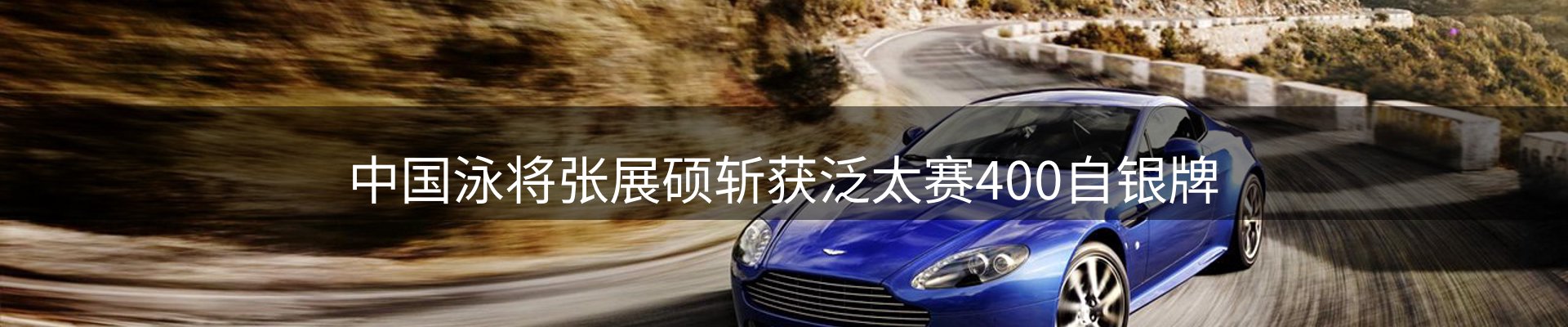 体育资讯