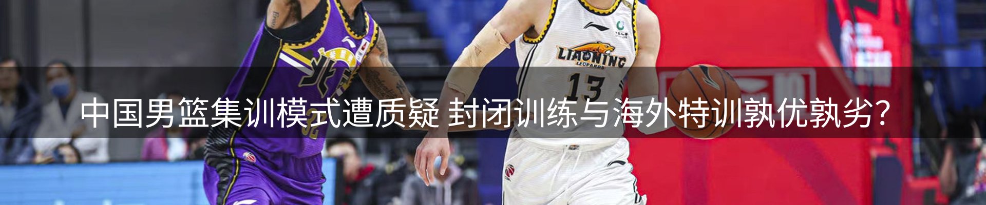 体育资讯