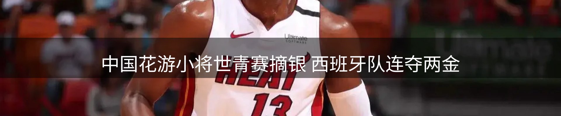 体育资讯