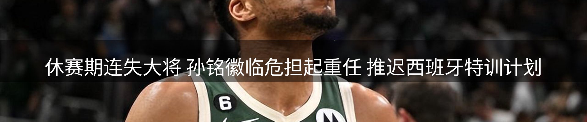 体育资讯