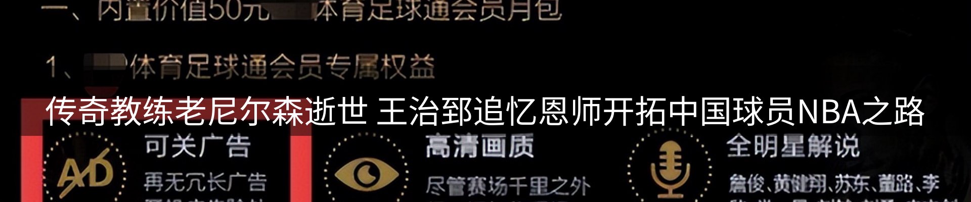 体育资讯
