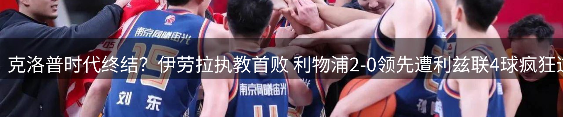 体育资讯