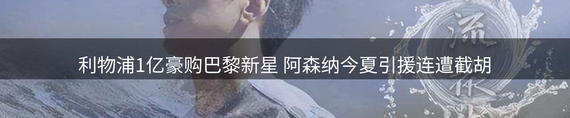 体育资讯