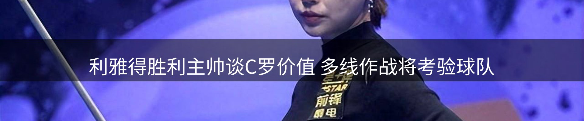 体育资讯