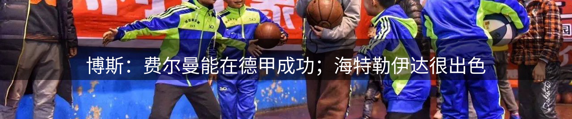 体育资讯