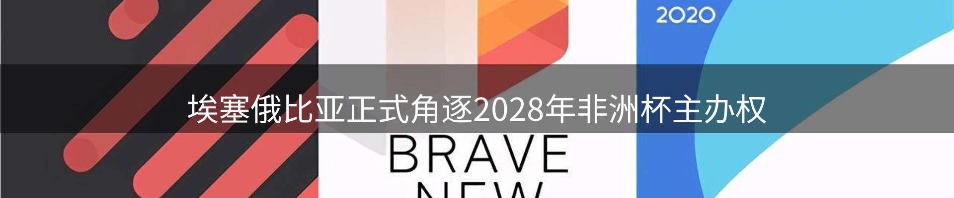 体育资讯