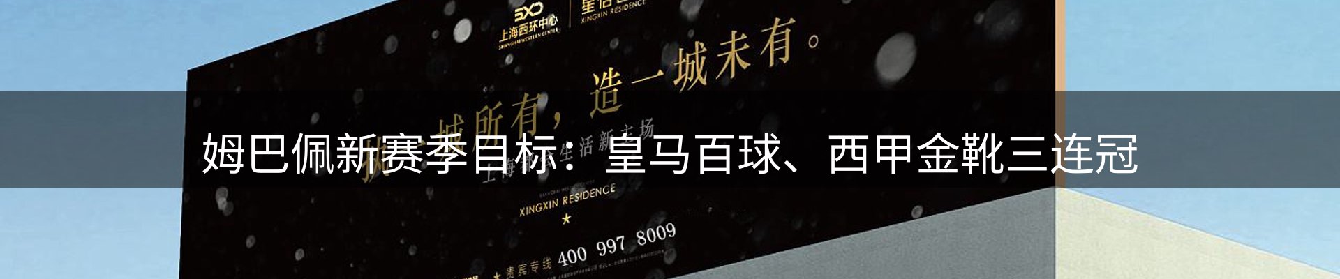 体育资讯