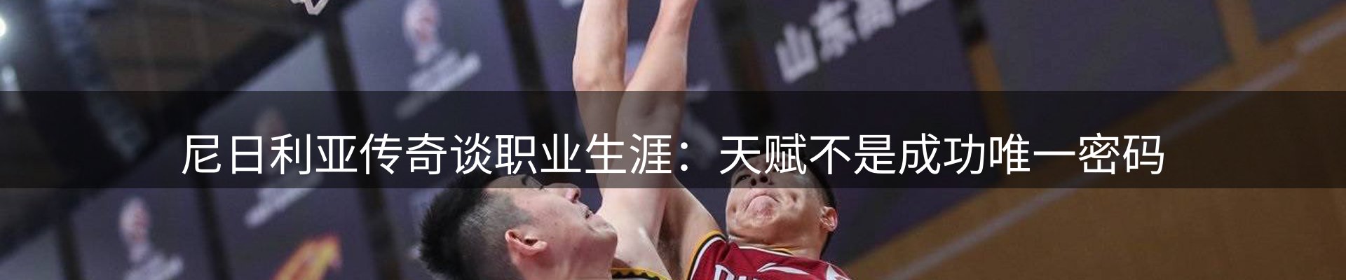体育资讯