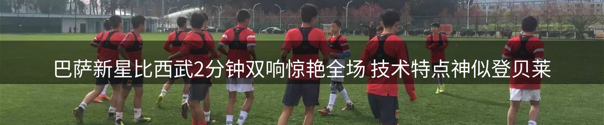 体育资讯