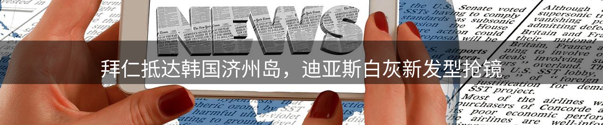 体育资讯