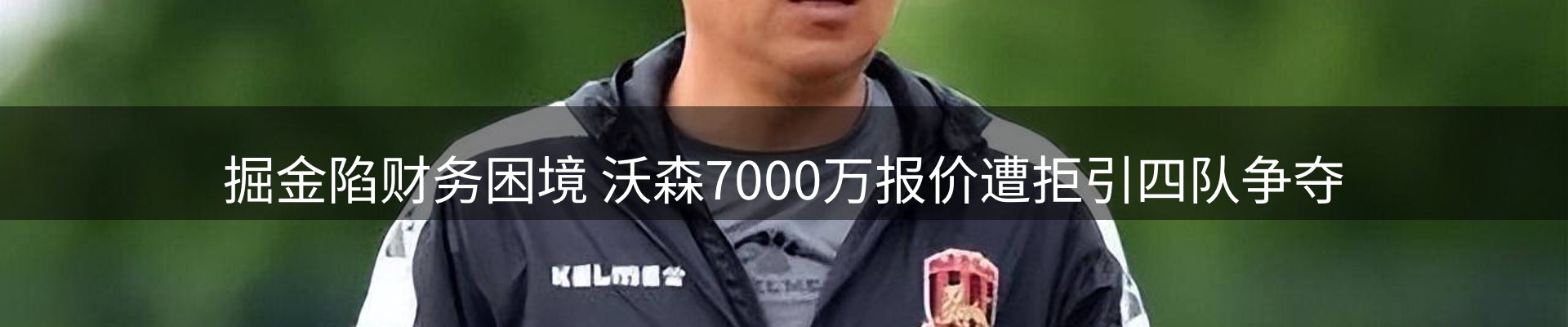 体育资讯