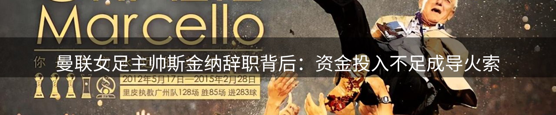 体育资讯