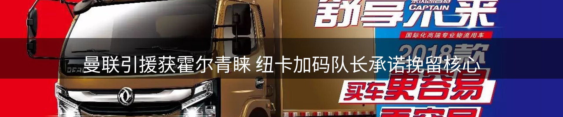 体育资讯