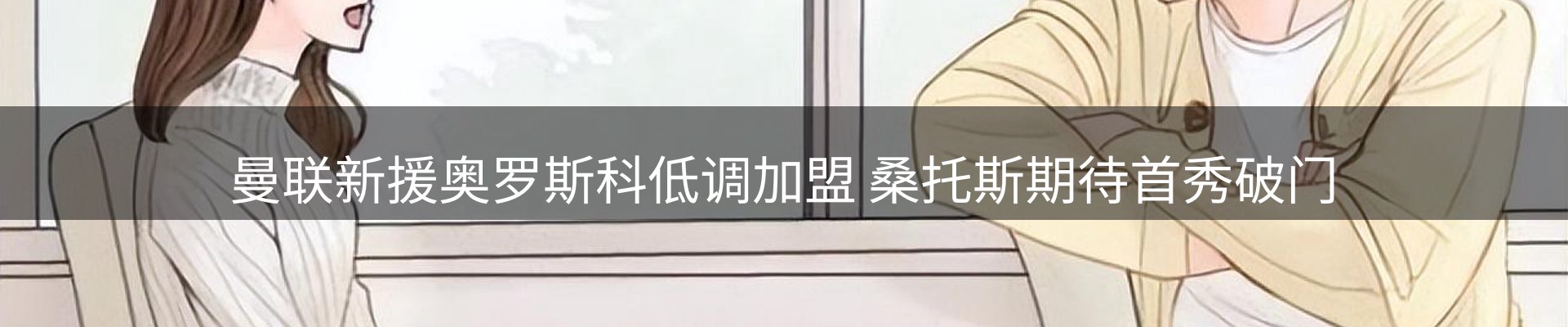 体育资讯
