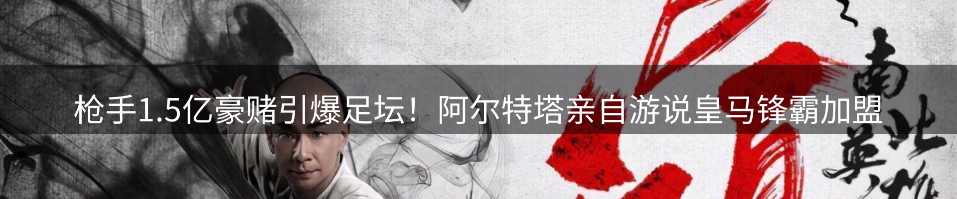 体育资讯