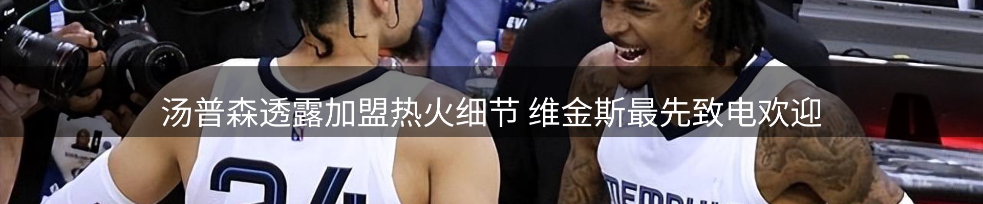 体育资讯