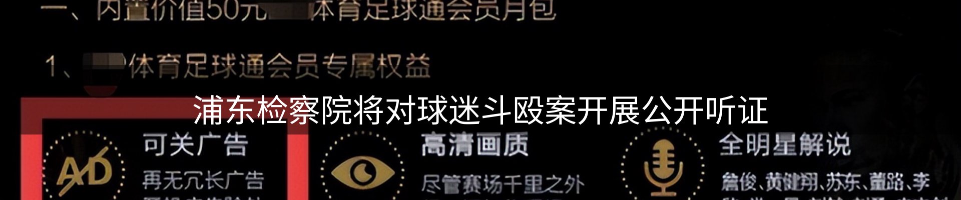 体育资讯