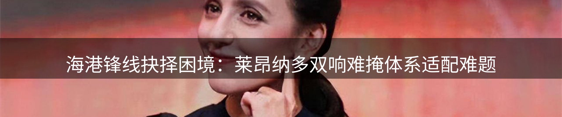 体育资讯