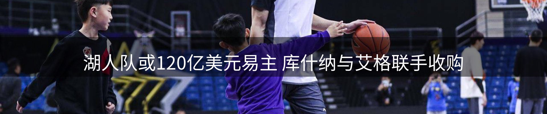 体育资讯