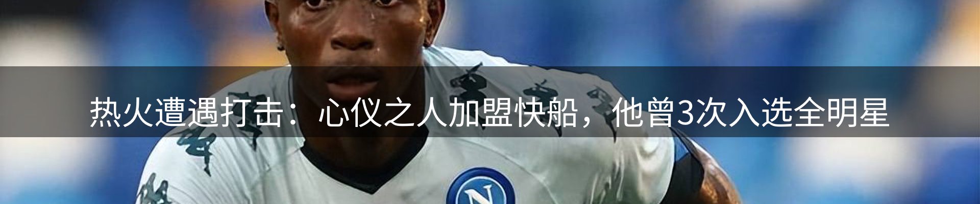 体育资讯
