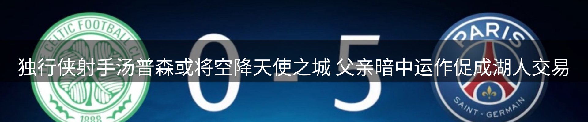 体育资讯
