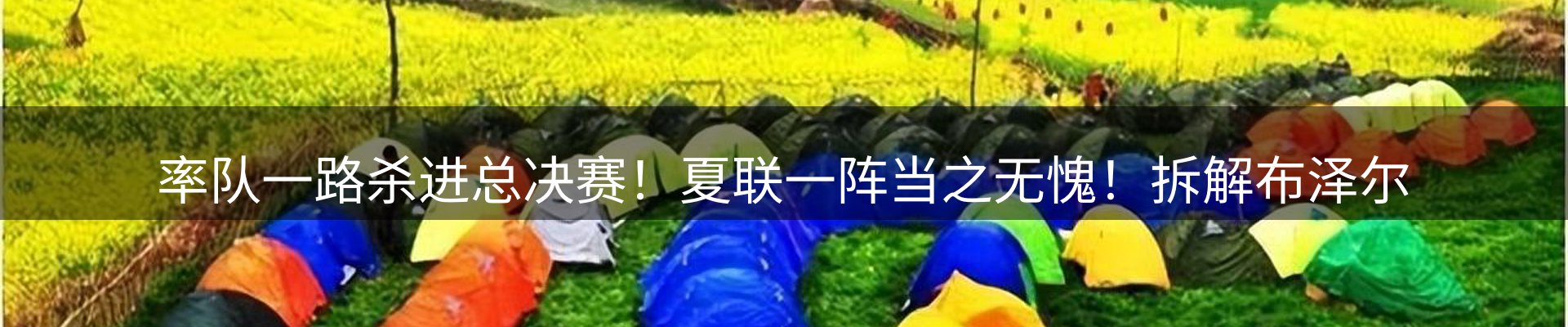 体育资讯