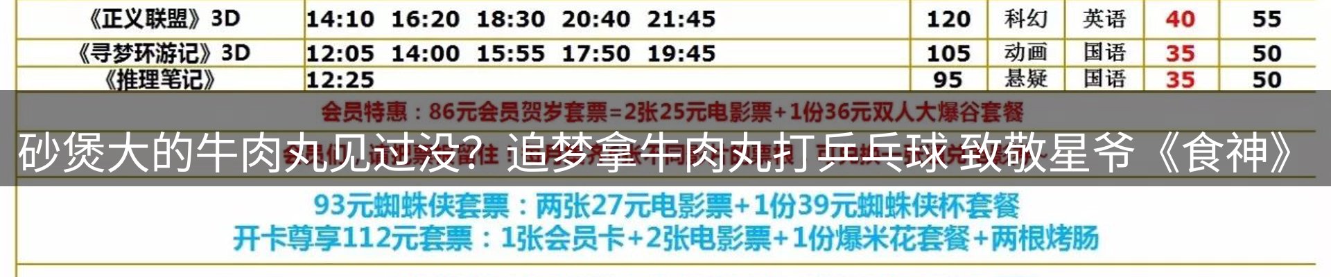 体育资讯