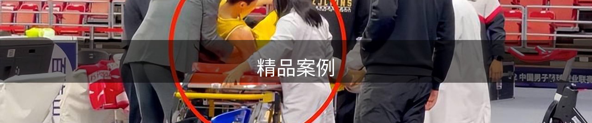 精品案例
