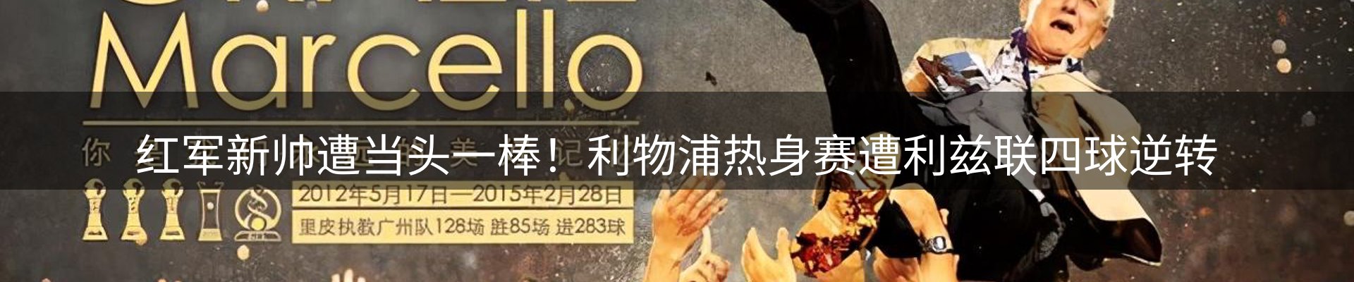体育资讯