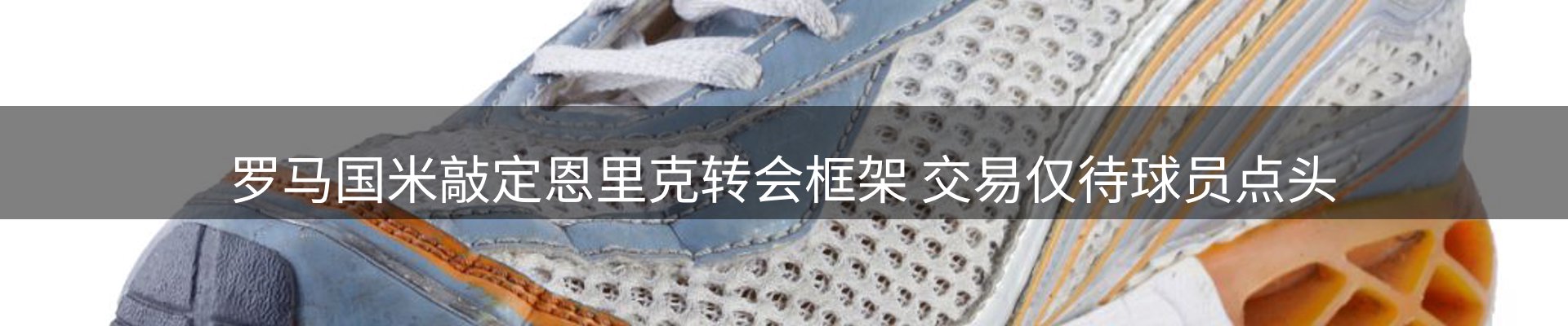体育资讯