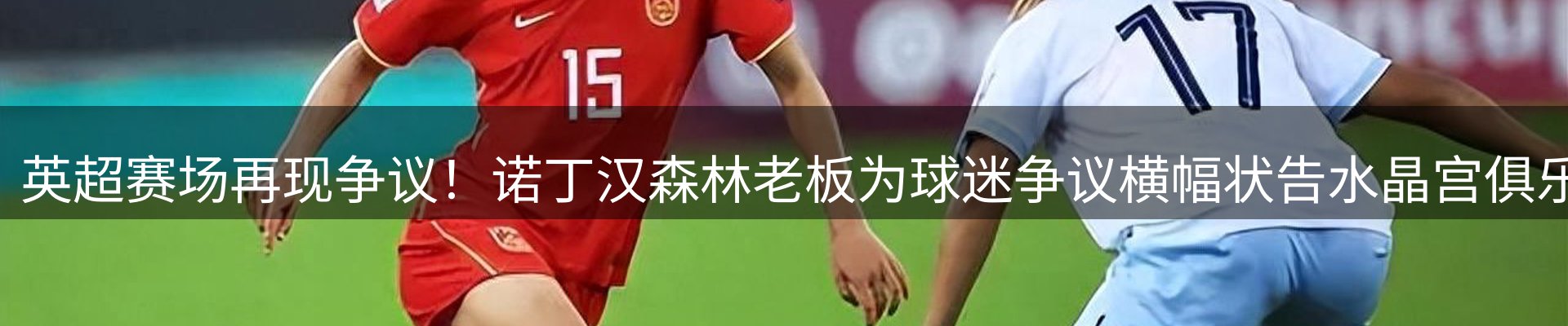 体育资讯