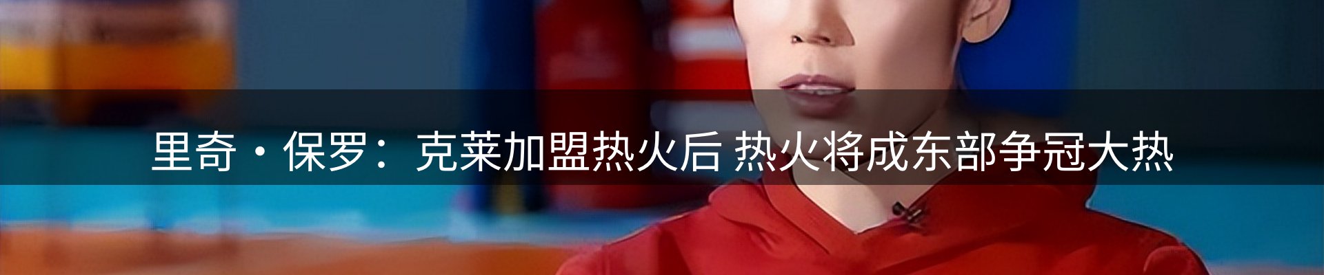 体育资讯