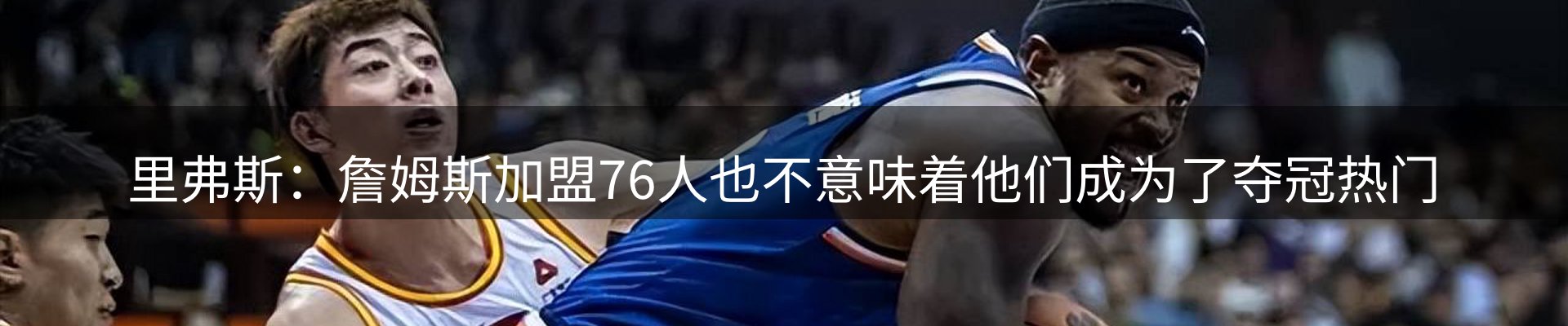 体育资讯