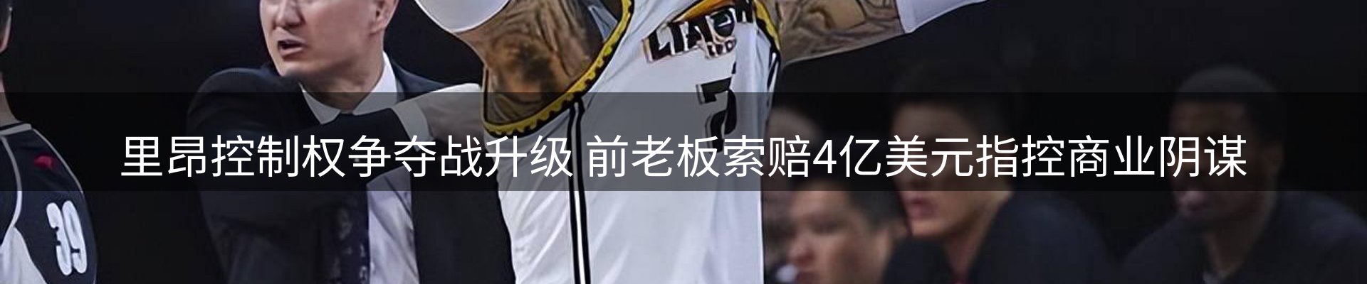 体育资讯