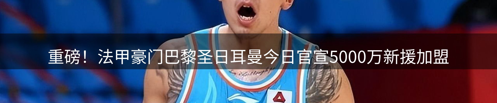 体育资讯