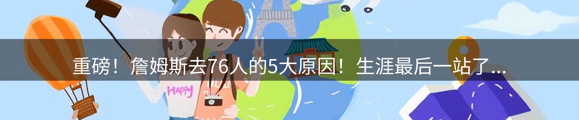 体育资讯