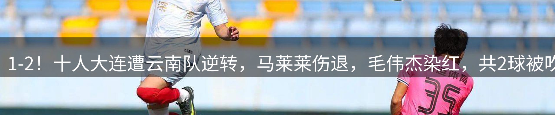 体育资讯