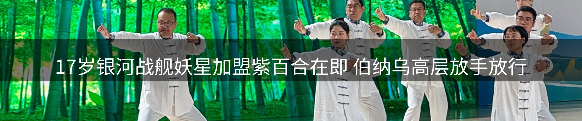 体育资讯