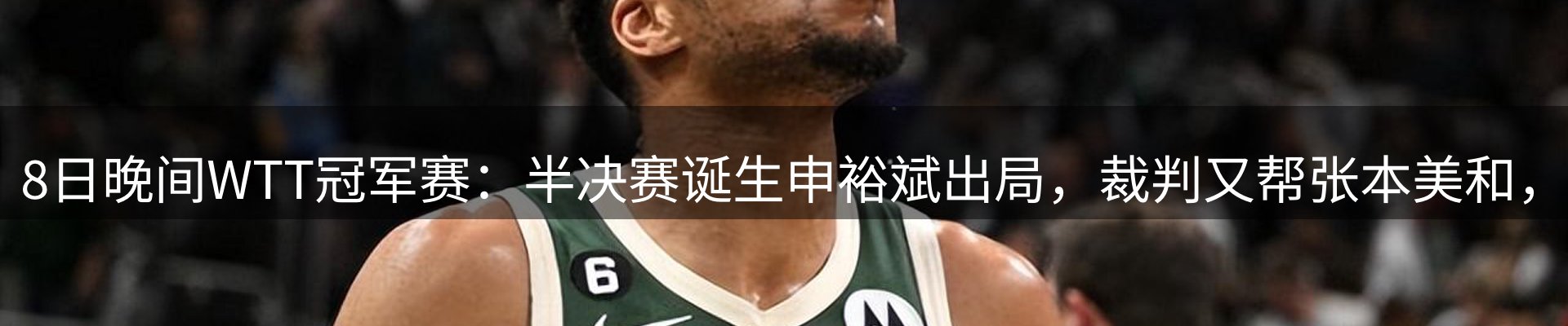体育资讯