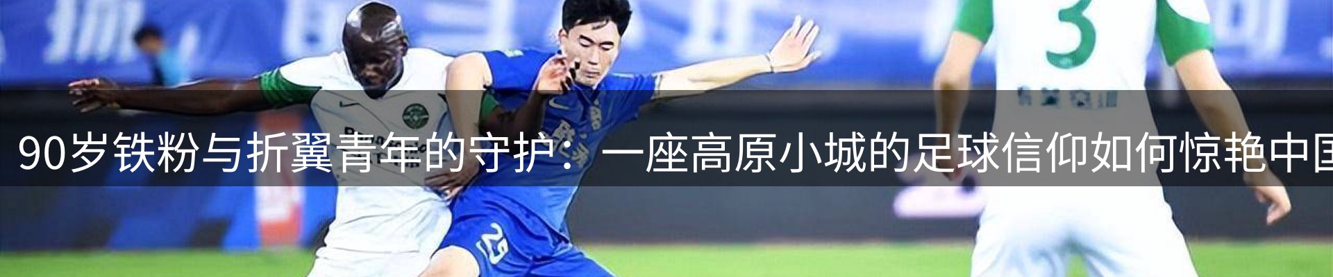 体育资讯
