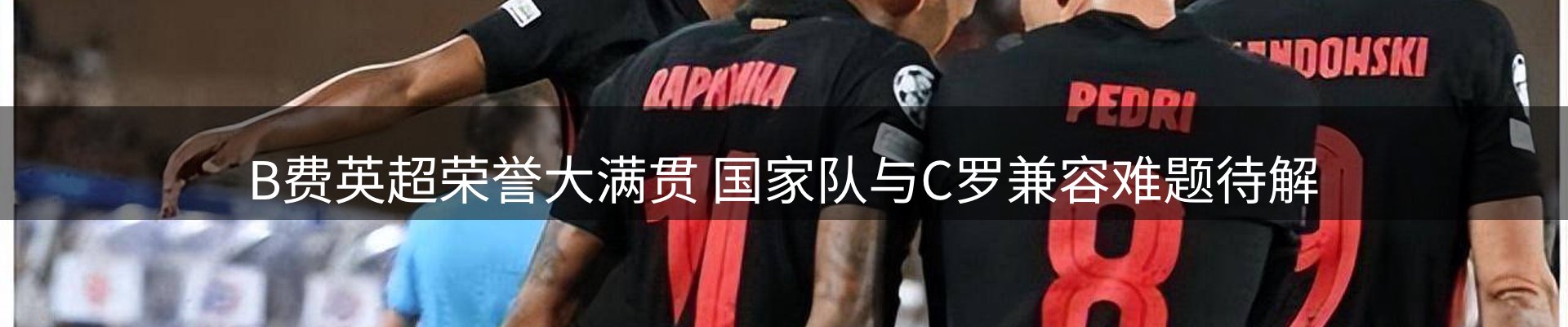 体育资讯