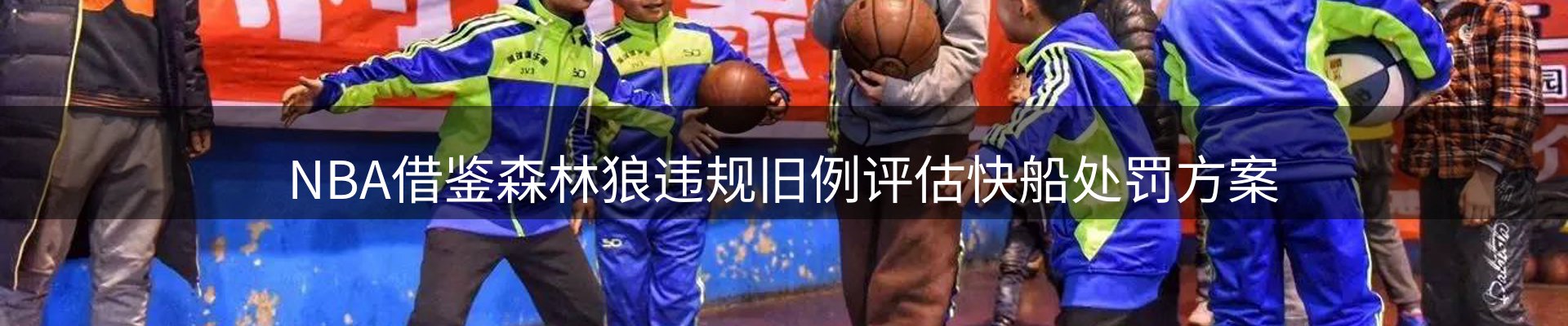 体育资讯