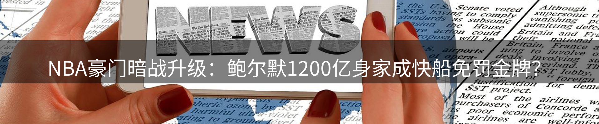 体育资讯