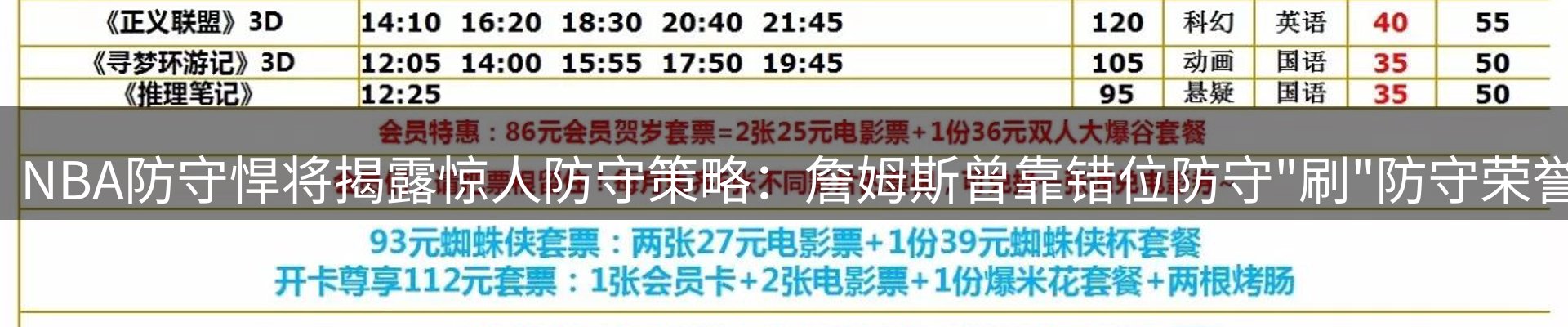 体育资讯
