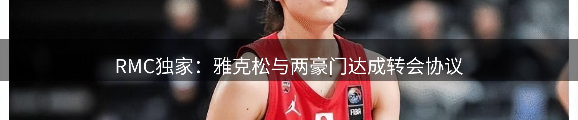 体育资讯
